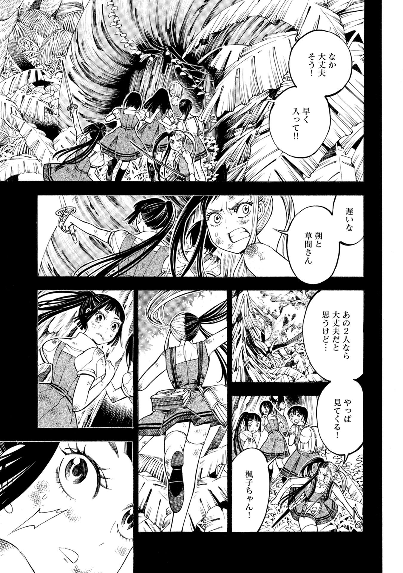 Mother Ghoul - Chapter 33 - Page 5