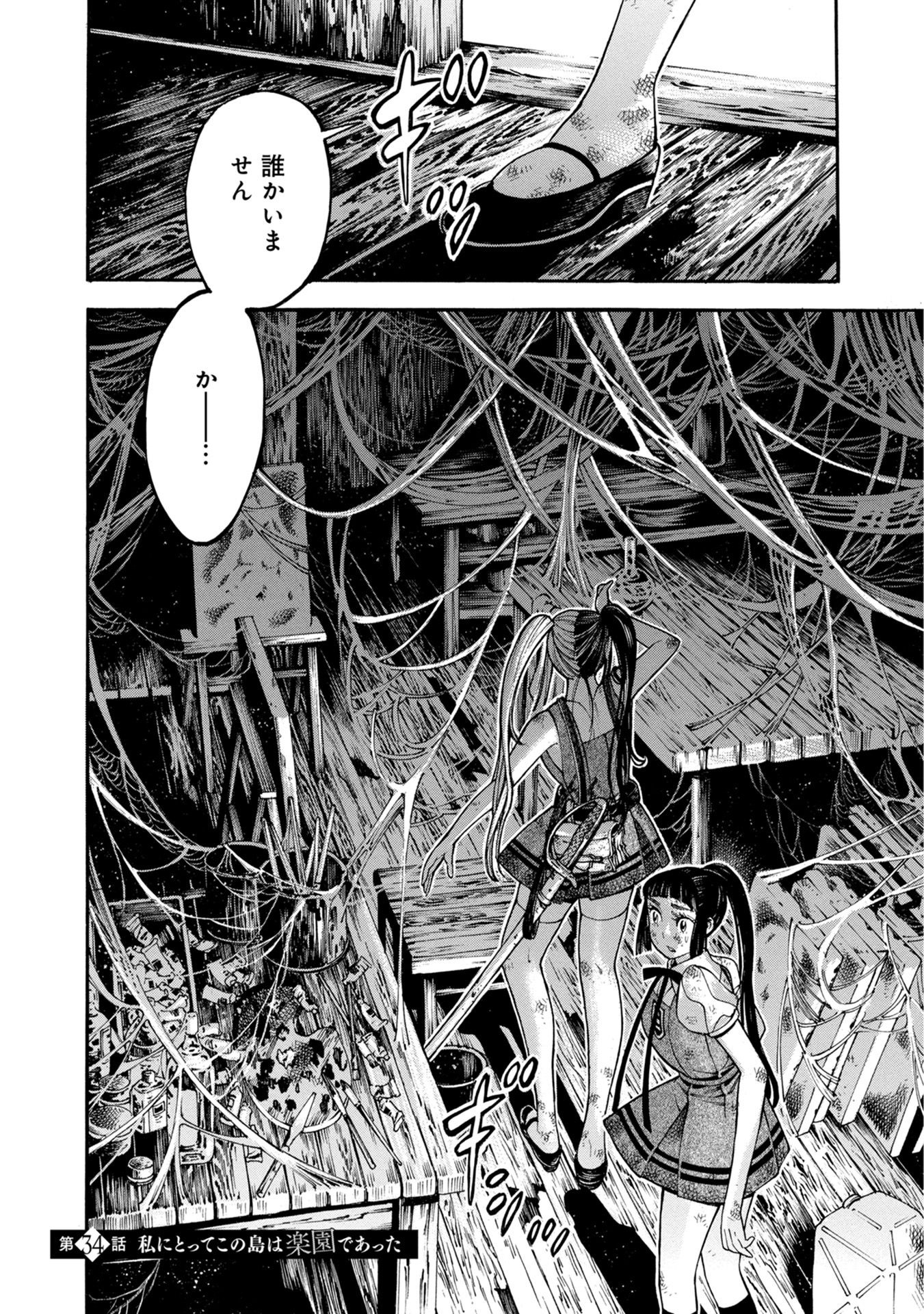 Mother Ghoul - Chapter 34 - Page 1