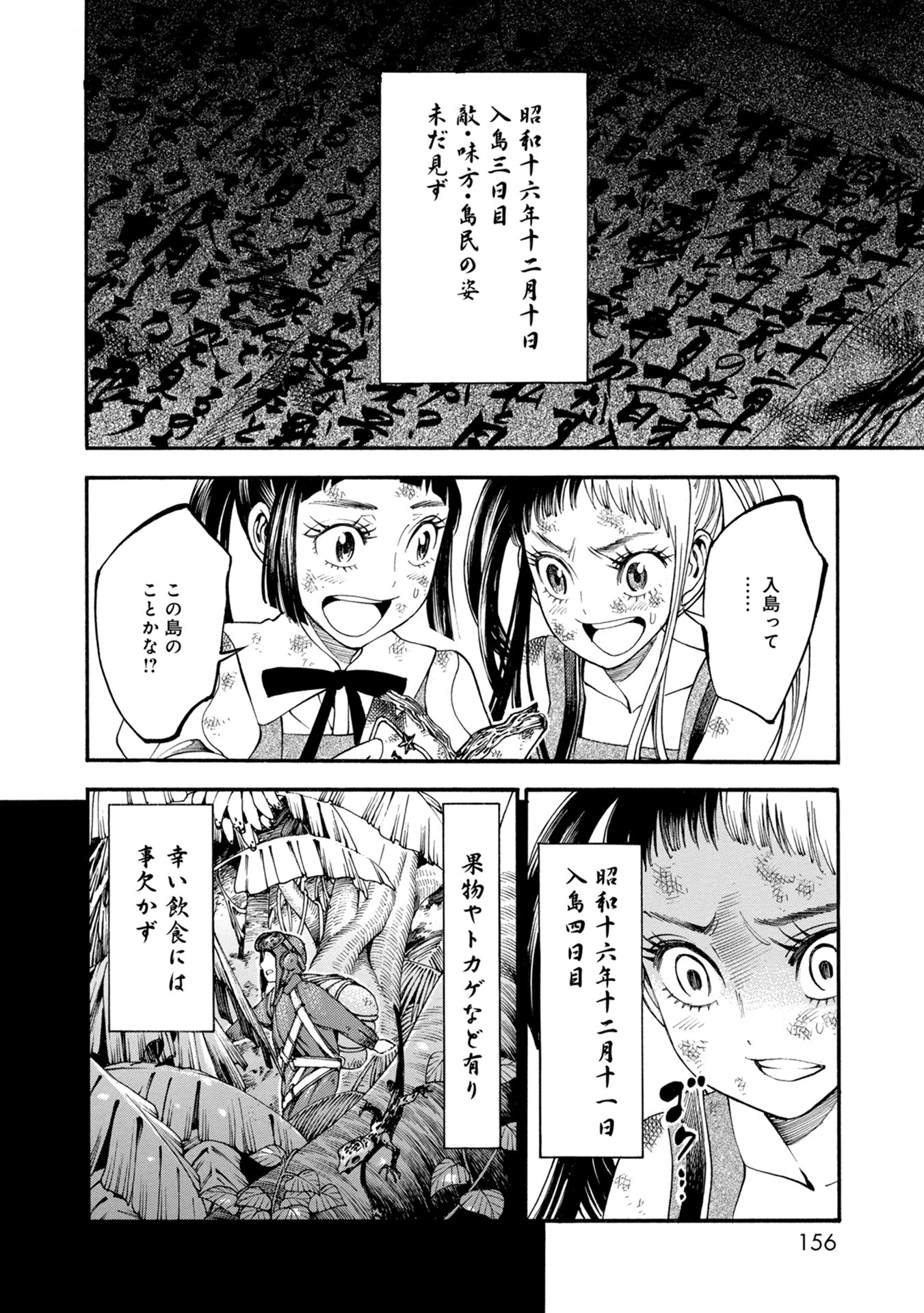 Mother Ghoul - Chapter 34 - Page 12