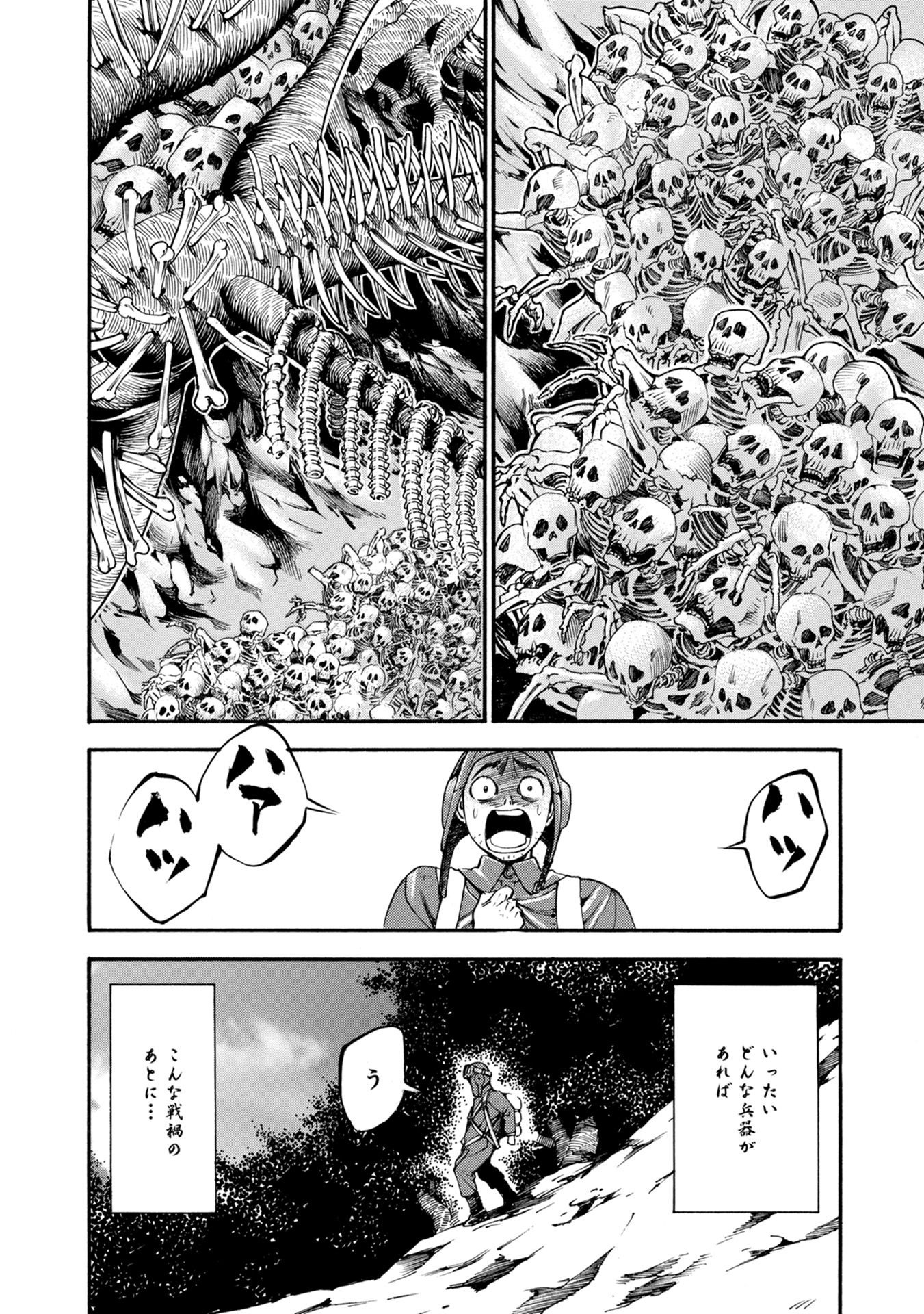 Mother Ghoul - Chapter 34 - Page 16