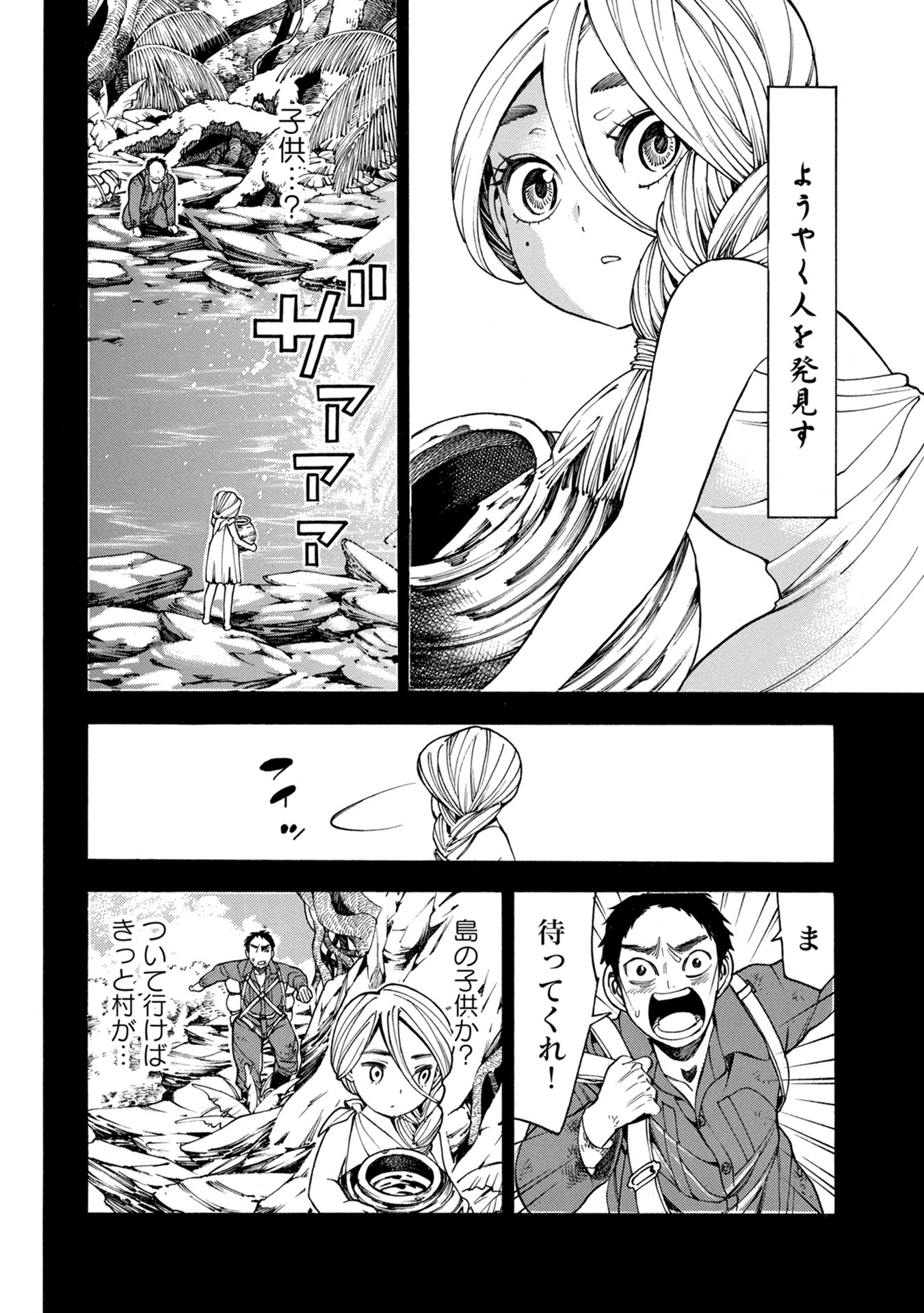 Mother Ghoul - Chapter 34 - Page 18