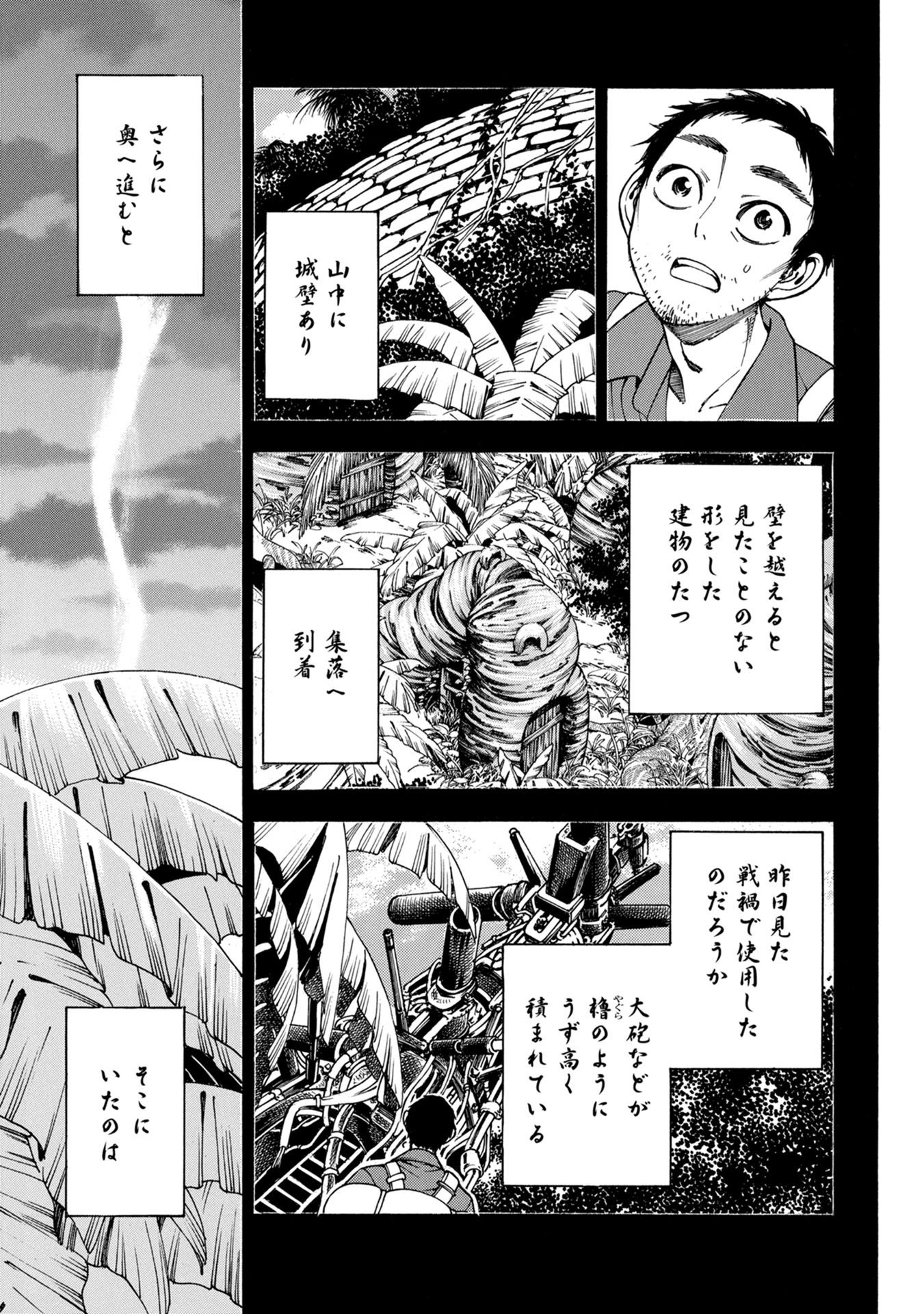 Mother Ghoul - Chapter 34 - Page 19