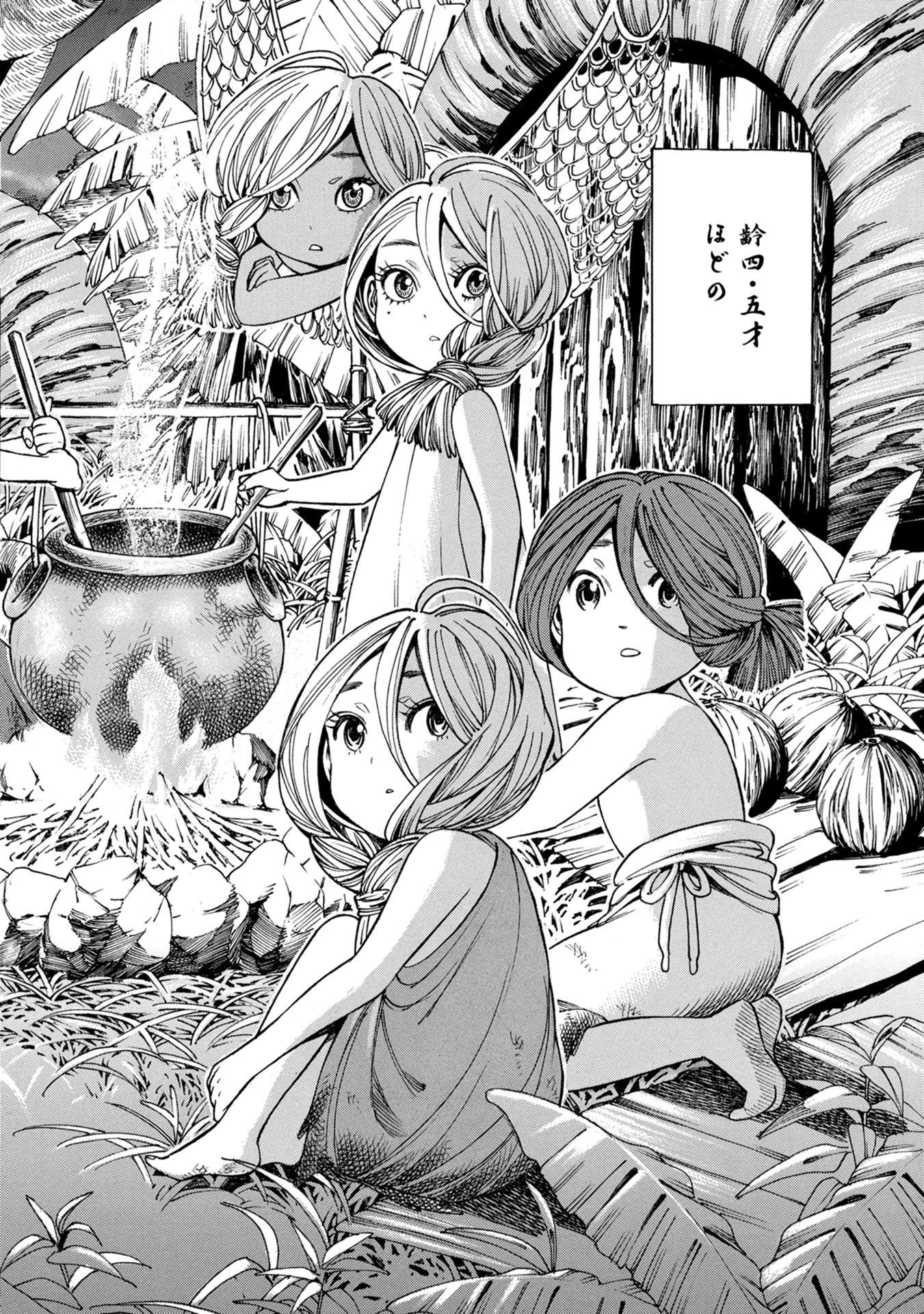 Mother Ghoul - Chapter 34 - Page 20