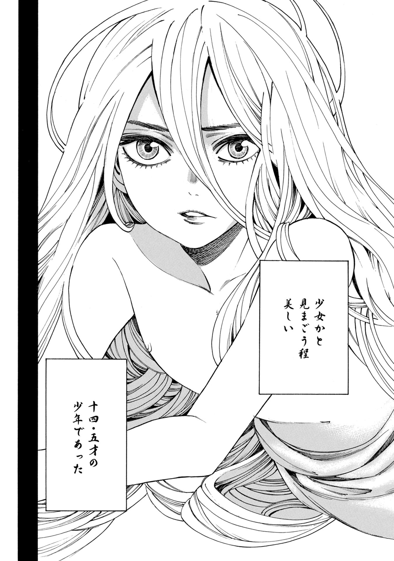 Mother Ghoul - Chapter 34 - Page 22