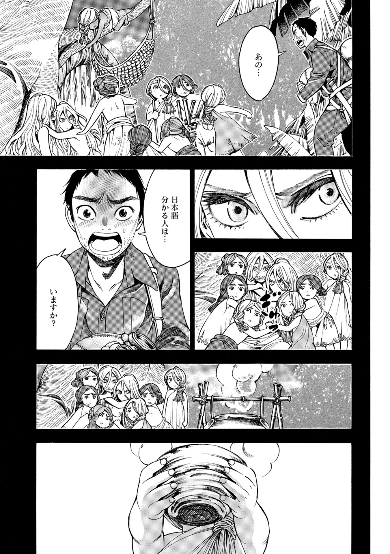 Mother Ghoul - Chapter 34 - Page 23