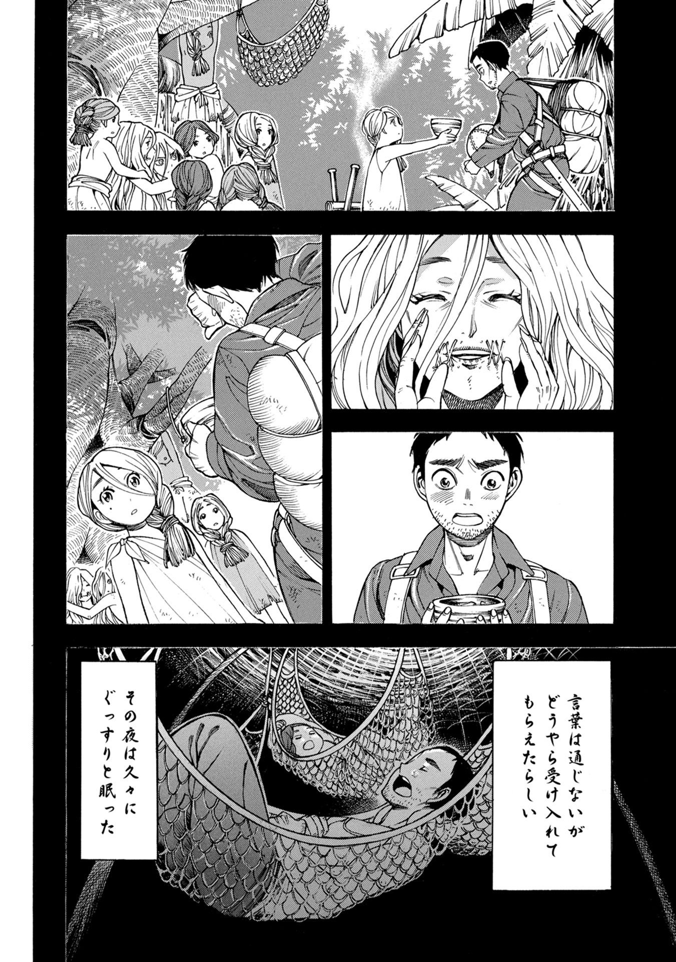 Mother Ghoul - Chapter 34 - Page 24