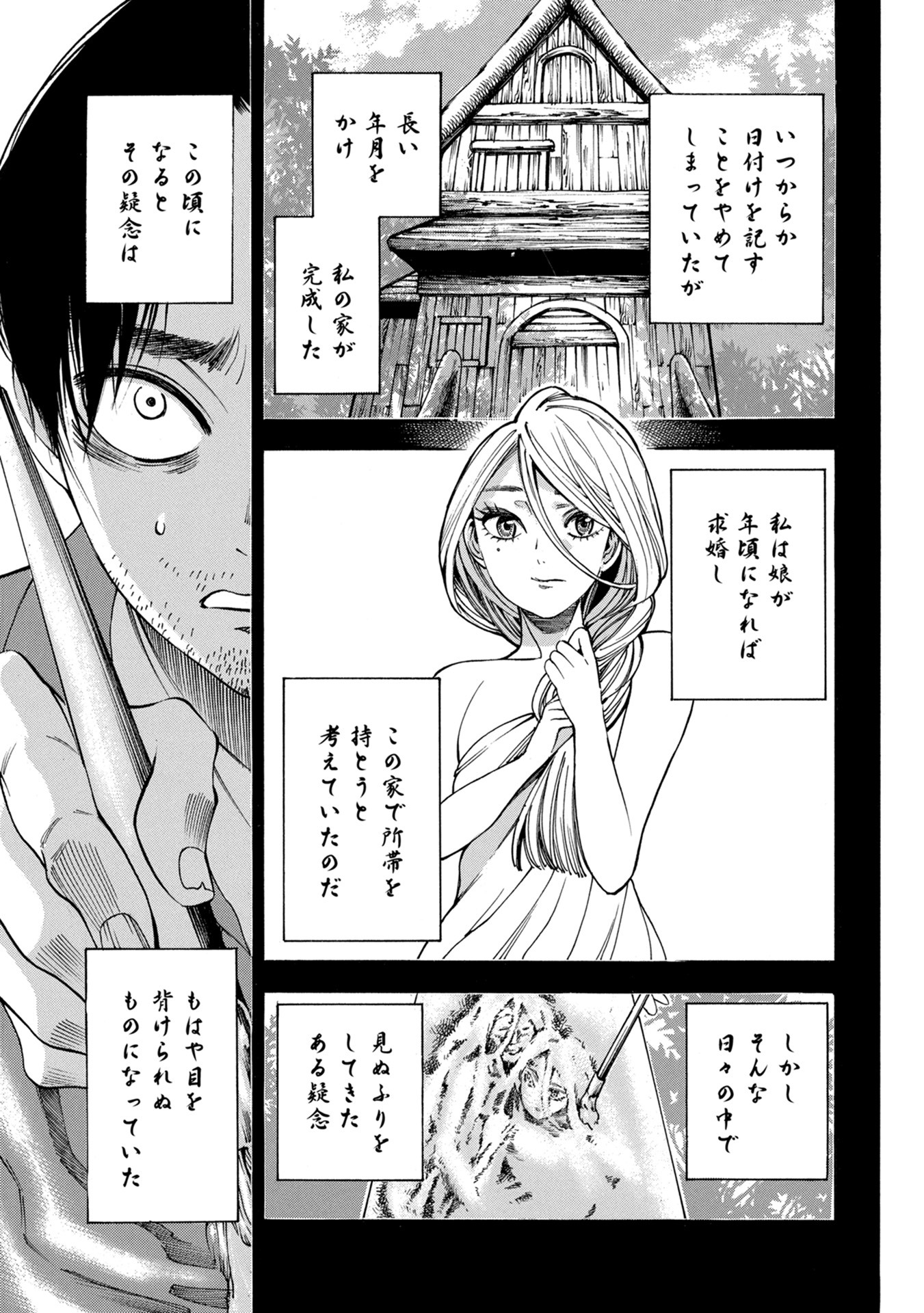 Mother Ghoul - Chapter 34 - Page 31