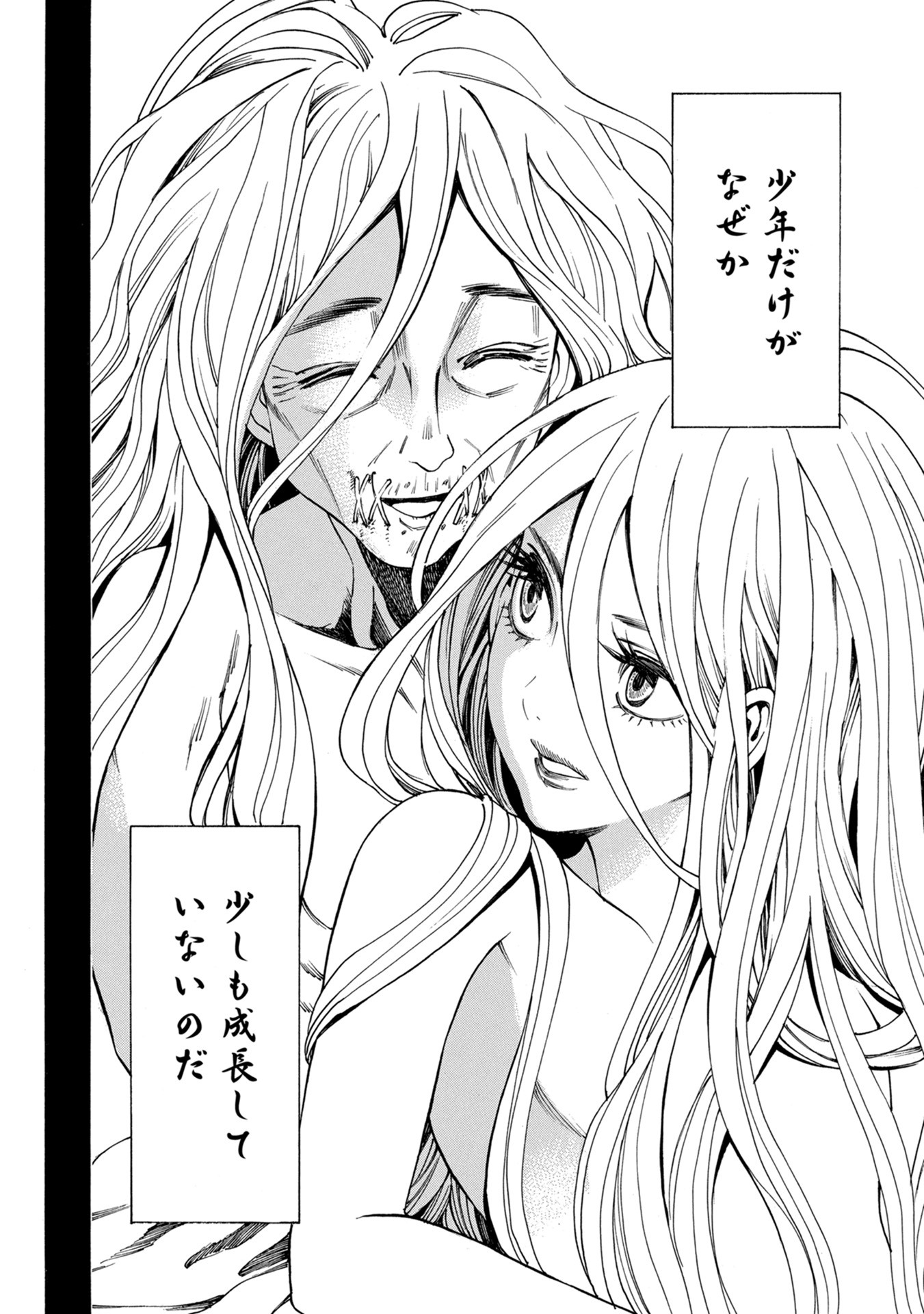 Mother Ghoul - Chapter 34 - Page 32