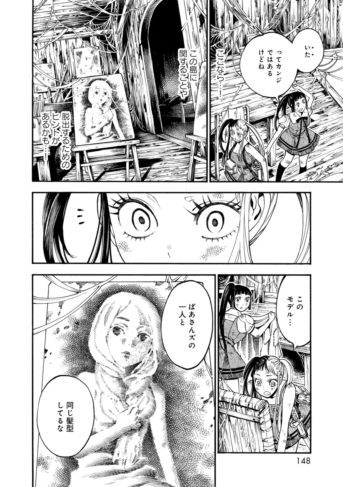 Mother Ghoul - Chapter 34 - Page 4