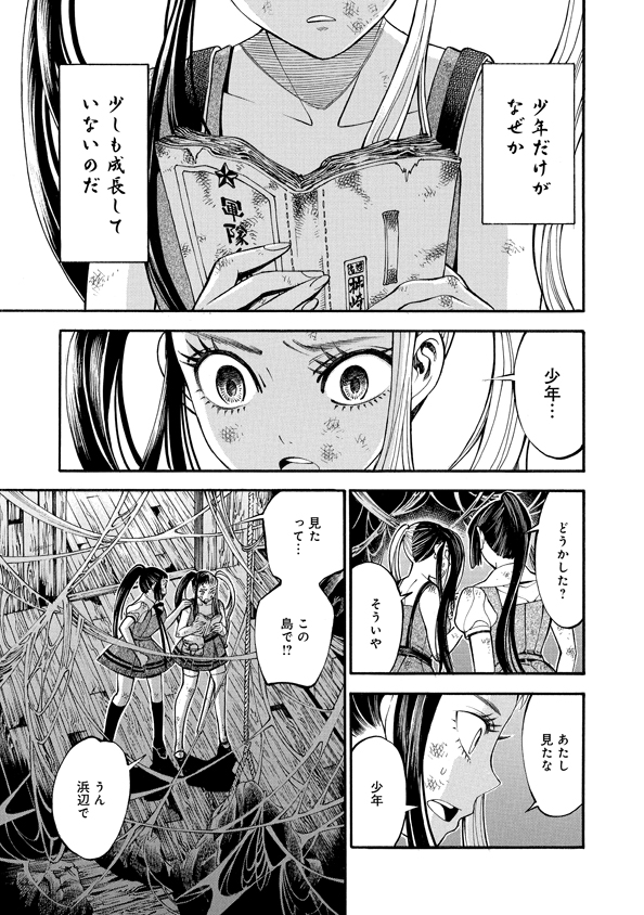 Mother Ghoul - Chapter 35 - Page 1