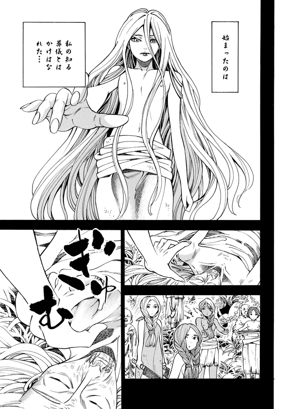 Mother Ghoul - Chapter 35 - Page 13