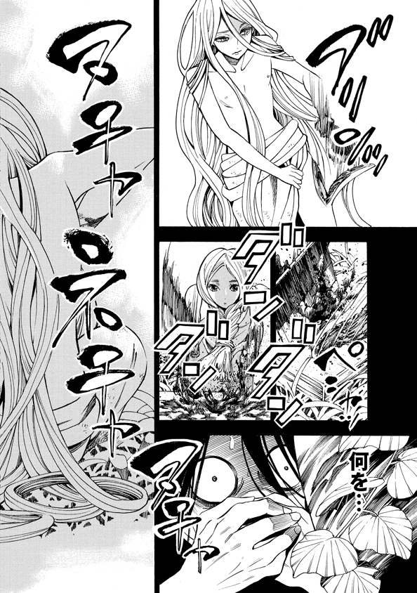 Mother Ghoul - Chapter 35 - Page 16