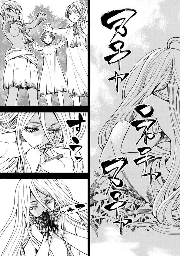 Mother Ghoul - Chapter 35 - Page 17