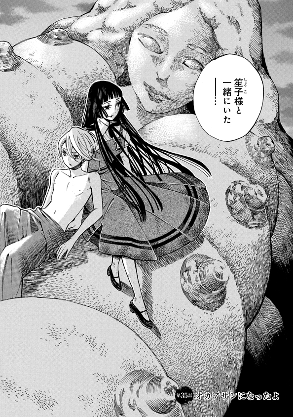 Mother Ghoul - Chapter 35 - Page 2