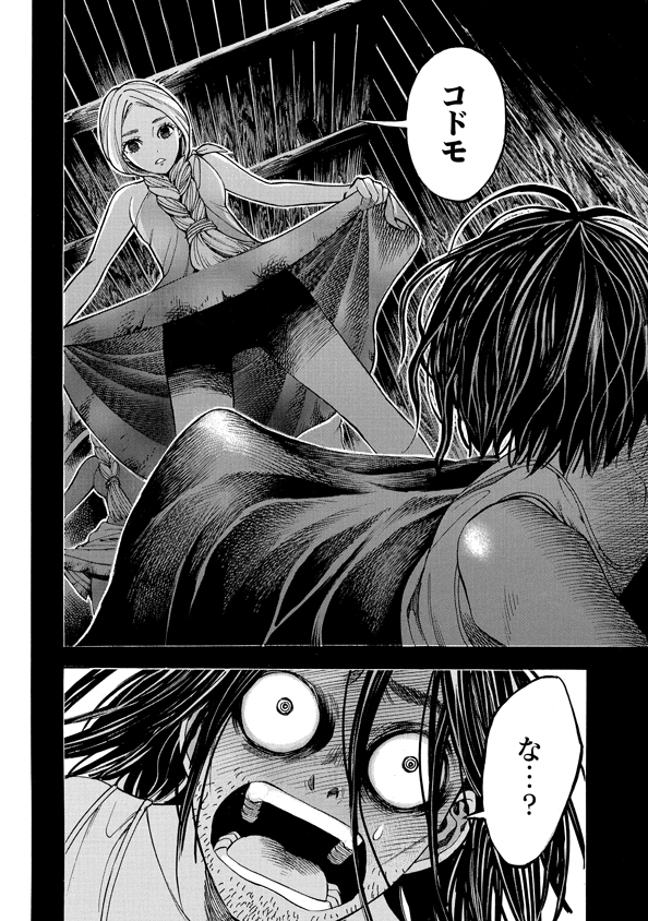 Mother Ghoul - Chapter 35 - Page 24