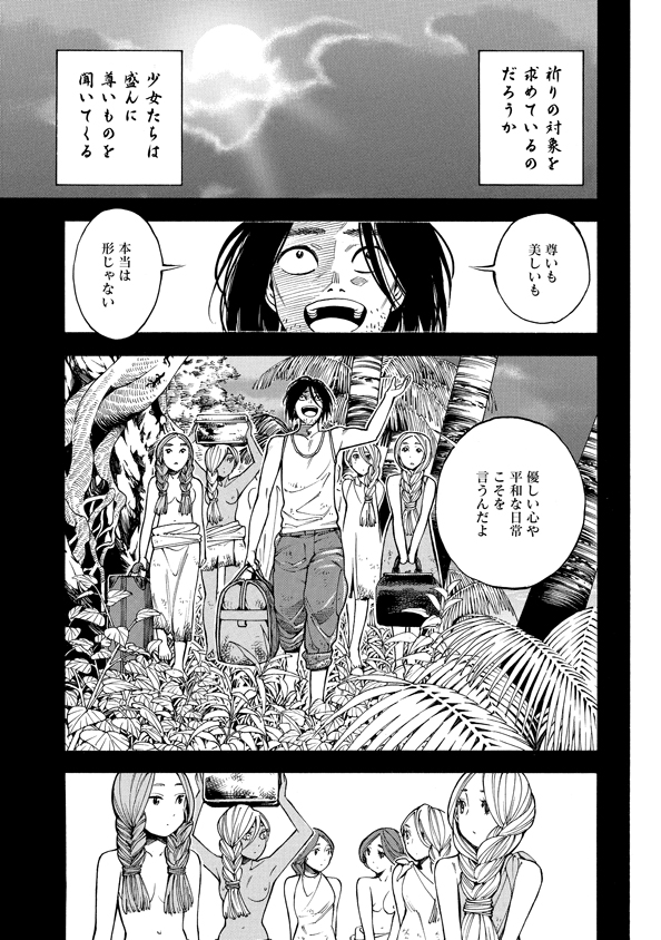 Mother Ghoul - Chapter 35 - Page 7