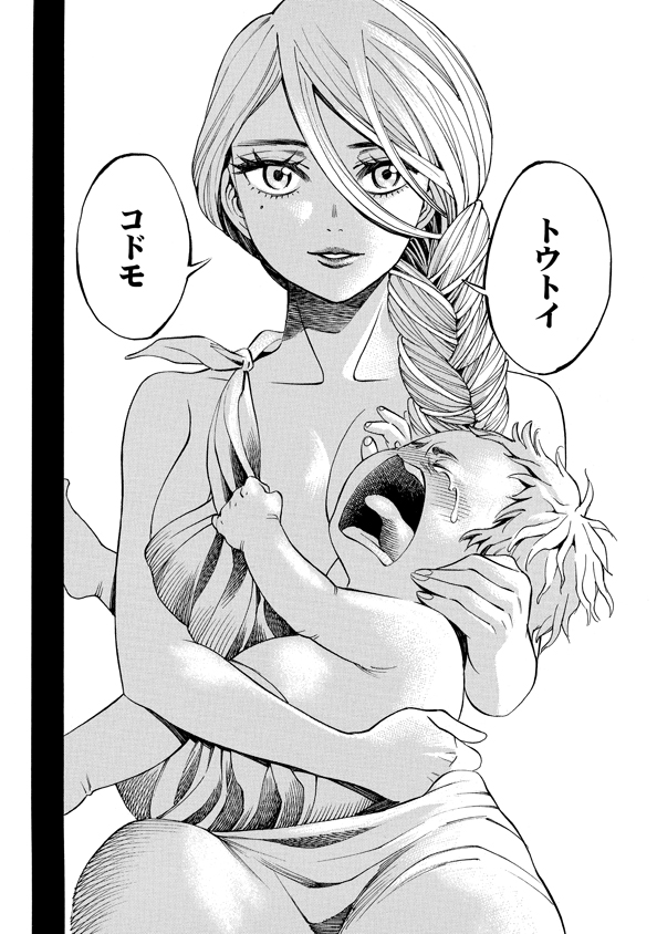 Mother Ghoul - Chapter 36 - Page 10