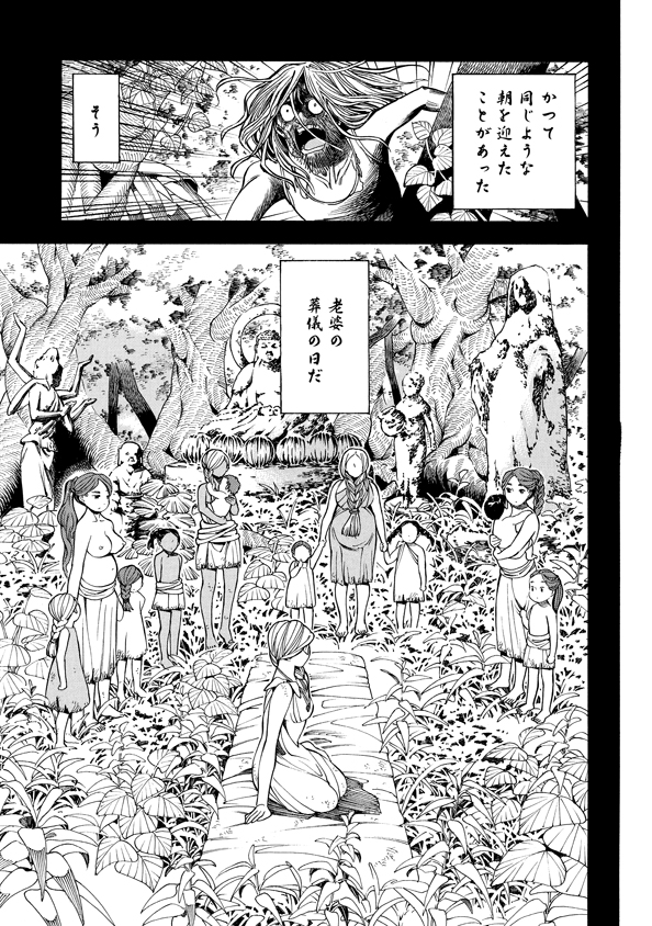 Mother Ghoul - Chapter 36 - Page 13