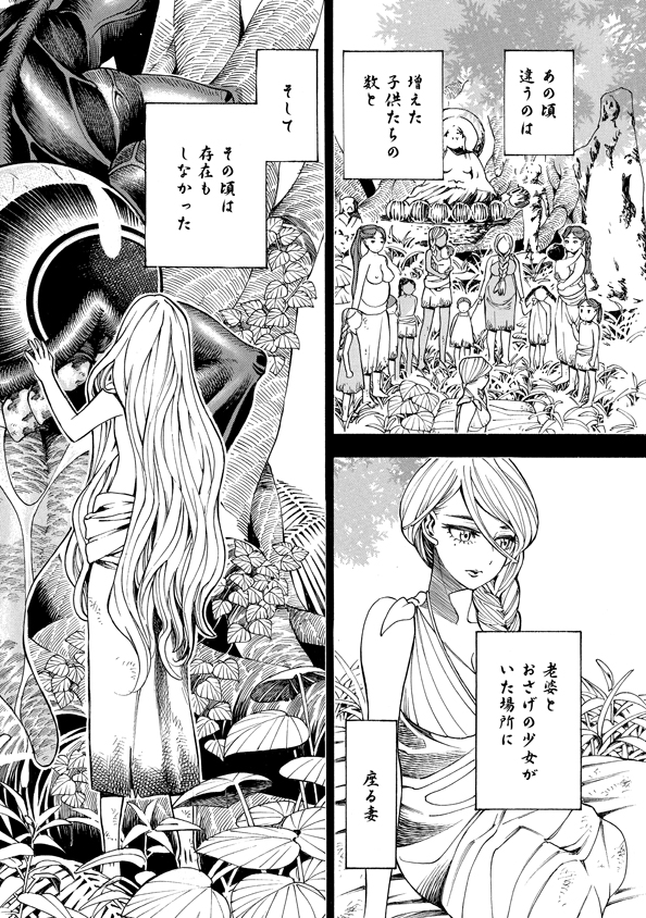 Mother Ghoul - Chapter 36 - Page 14