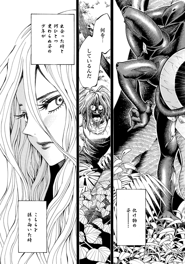 Mother Ghoul - Chapter 36 - Page 15