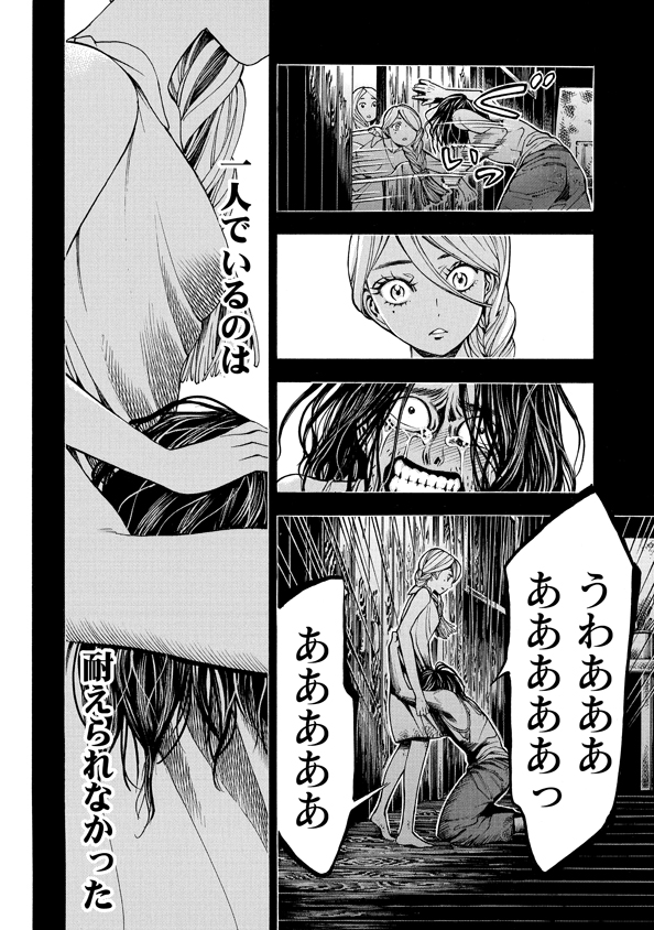 Mother Ghoul - Chapter 36 - Page 2