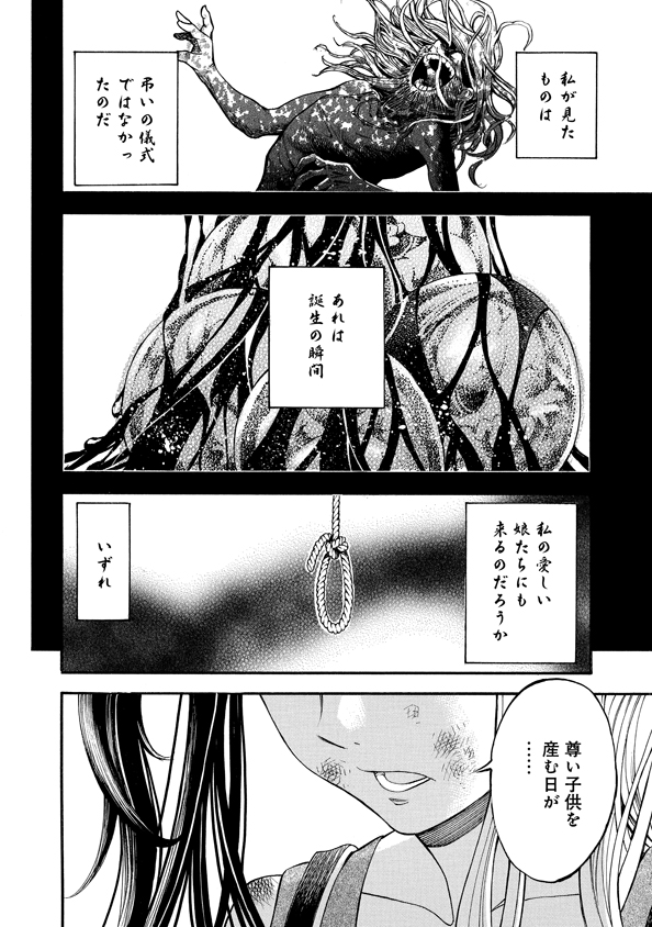 Mother Ghoul - Chapter 36 - Page 20