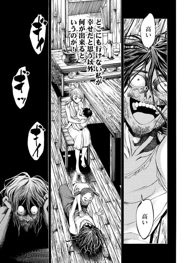 Mother Ghoul - Chapter 36 - Page 7