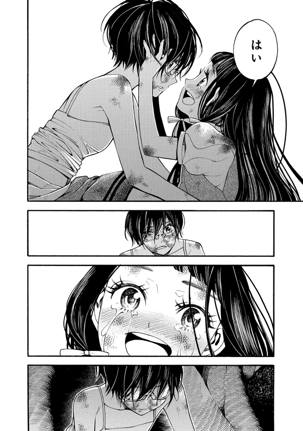 Mother Ghoul - Chapter 37 - Page 18