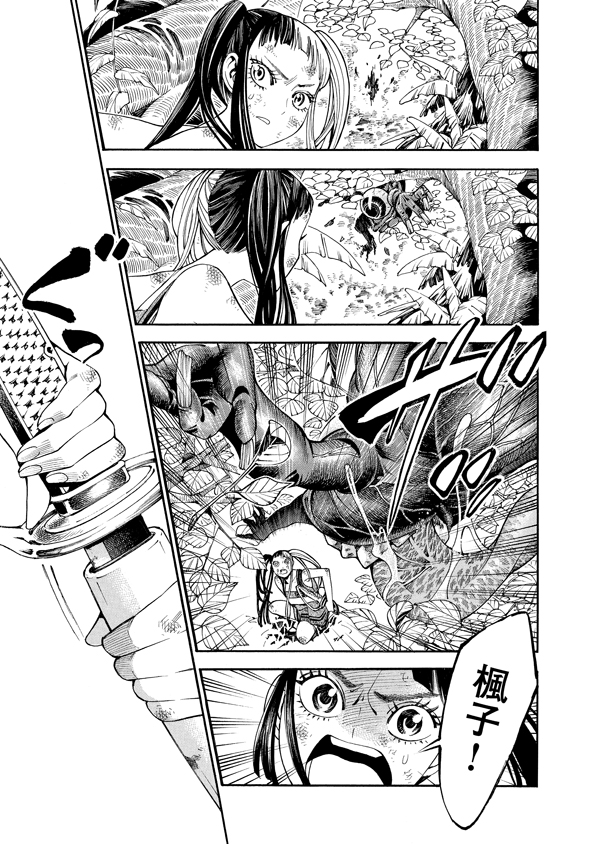 Mother Ghoul - Chapter 38 - Page 11