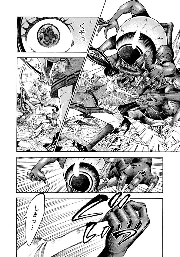 Mother Ghoul - Chapter 38 - Page 14