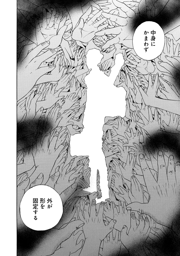 Mother Ghoul - Chapter 38 - Page 6