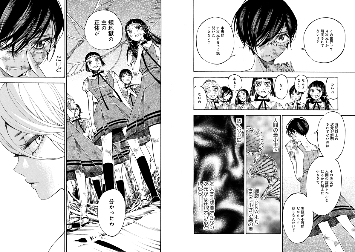 Mother Ghoul - Chapter 39 - Page 12