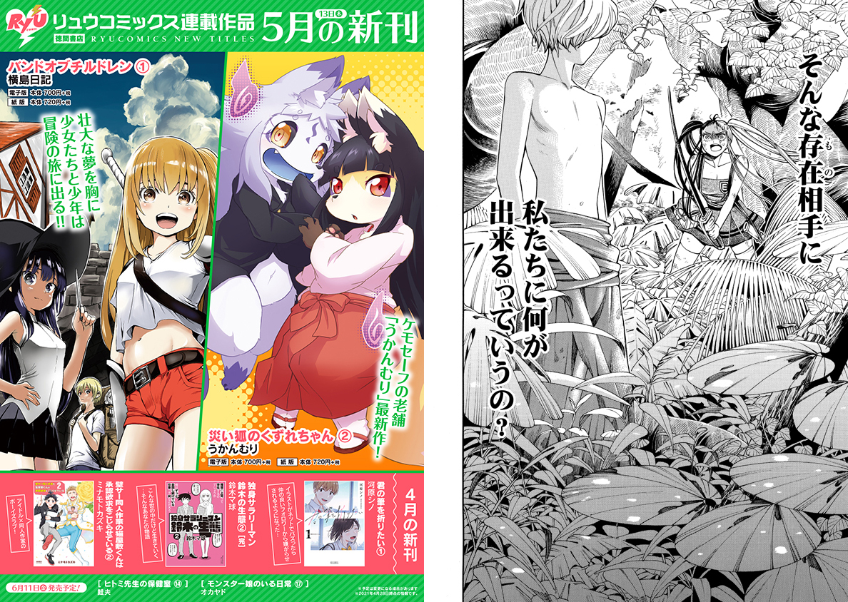 Mother Ghoul - Chapter 39 - Page 13