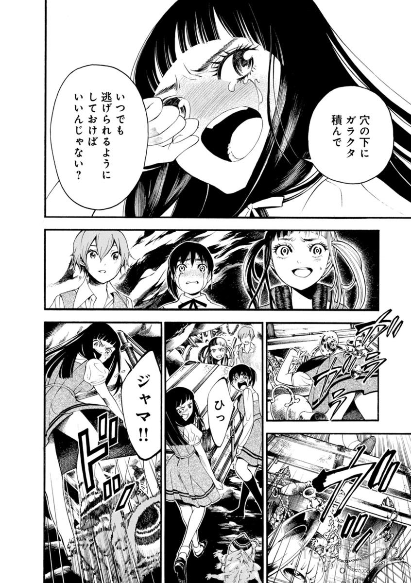 Mother Ghoul - Chapter 4 - Page 10