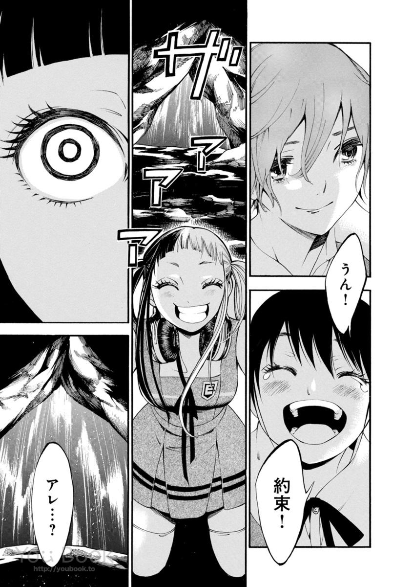 Mother Ghoul - Chapter 4 - Page 17