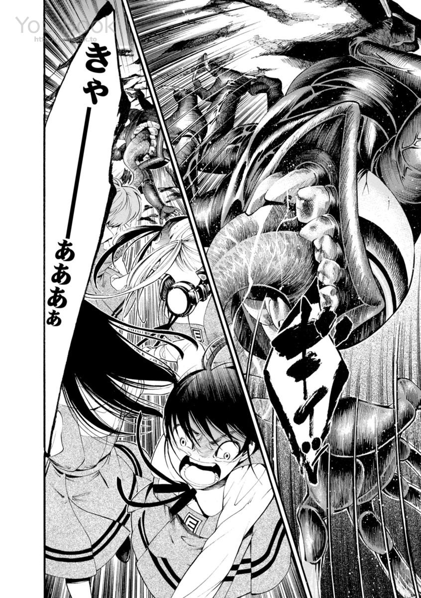 Mother Ghoul - Chapter 4 - Page 22