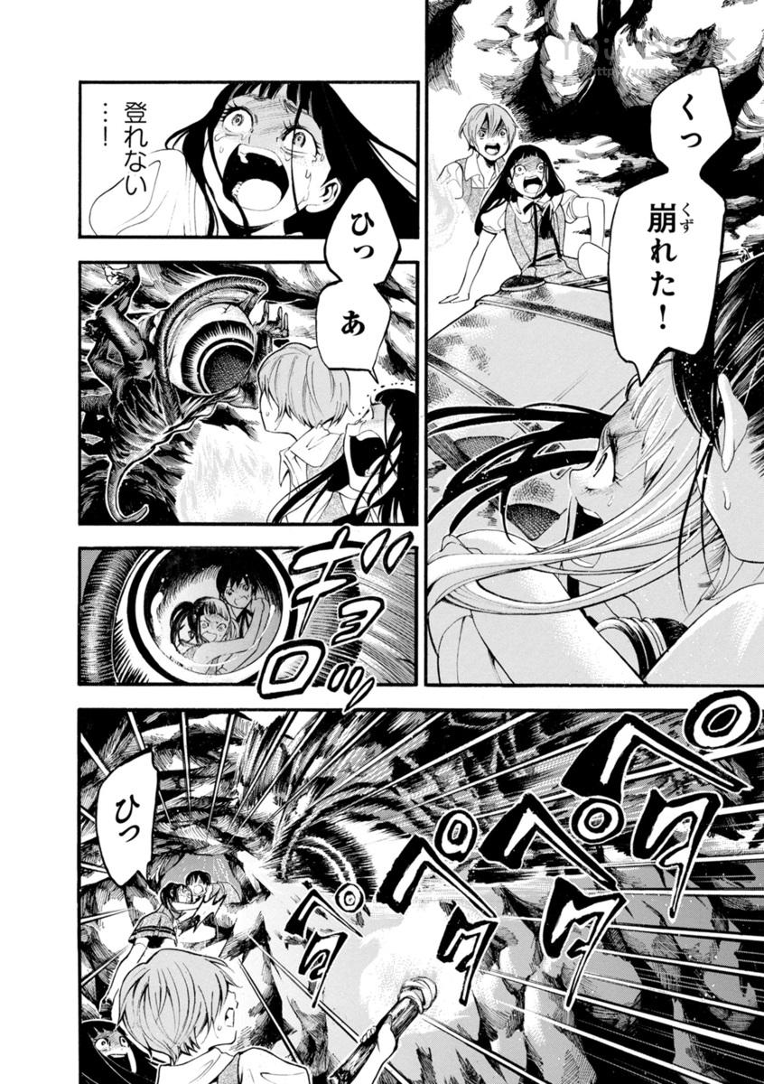 Mother Ghoul - Chapter 4 - Page 24