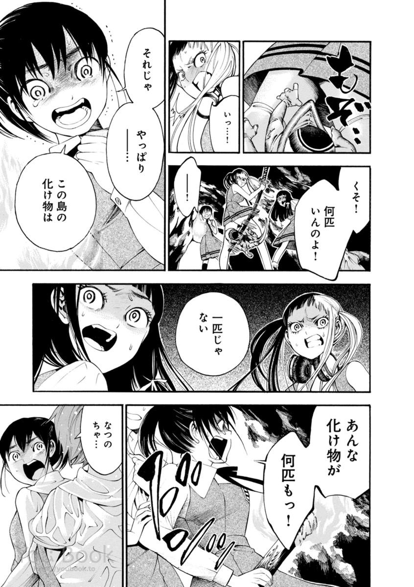 Mother Ghoul - Chapter 4 - Page 3