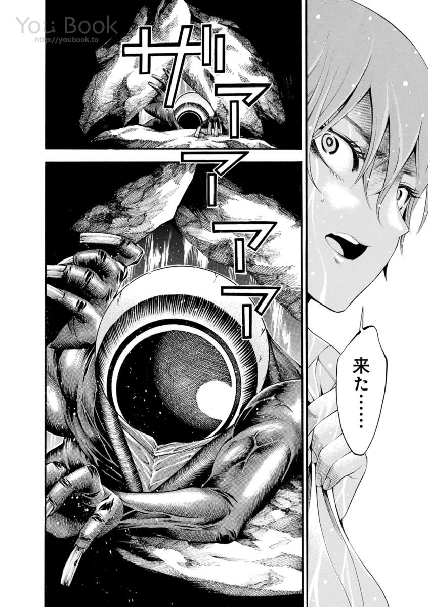 Mother Ghoul - Chapter 4 - Page 4