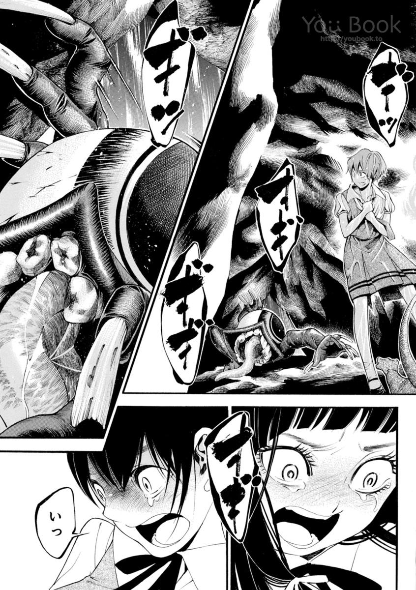 Mother Ghoul - Chapter 4 - Page 7