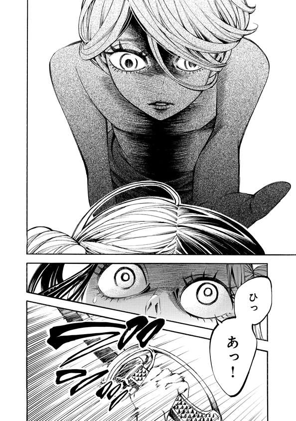 Mother Ghoul - Chapter 40 - Page 10