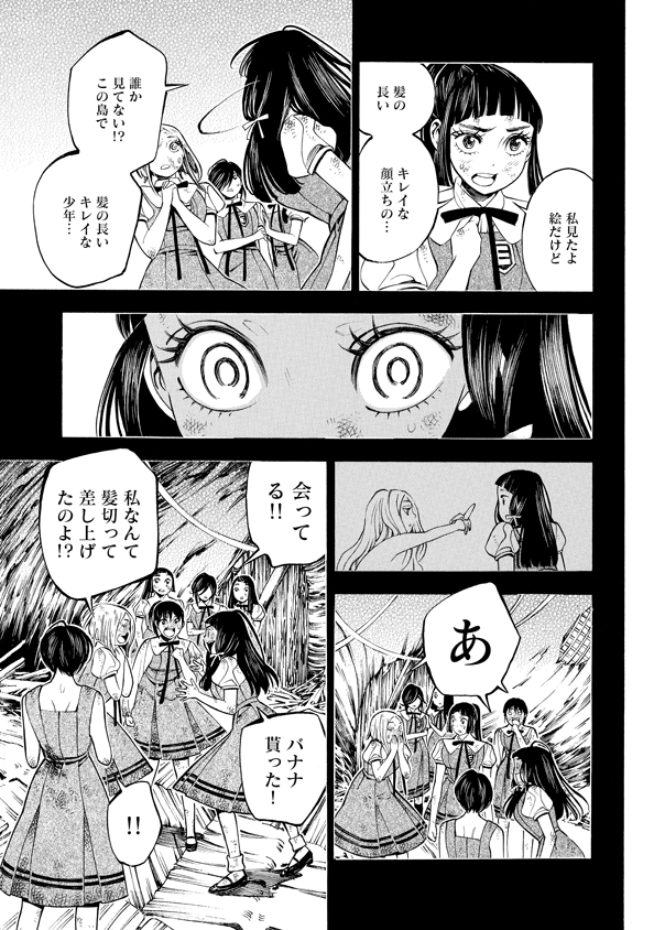 Mother Ghoul - Chapter 40 - Page 17