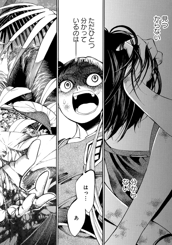 Mother Ghoul - Chapter 40 - Page 22