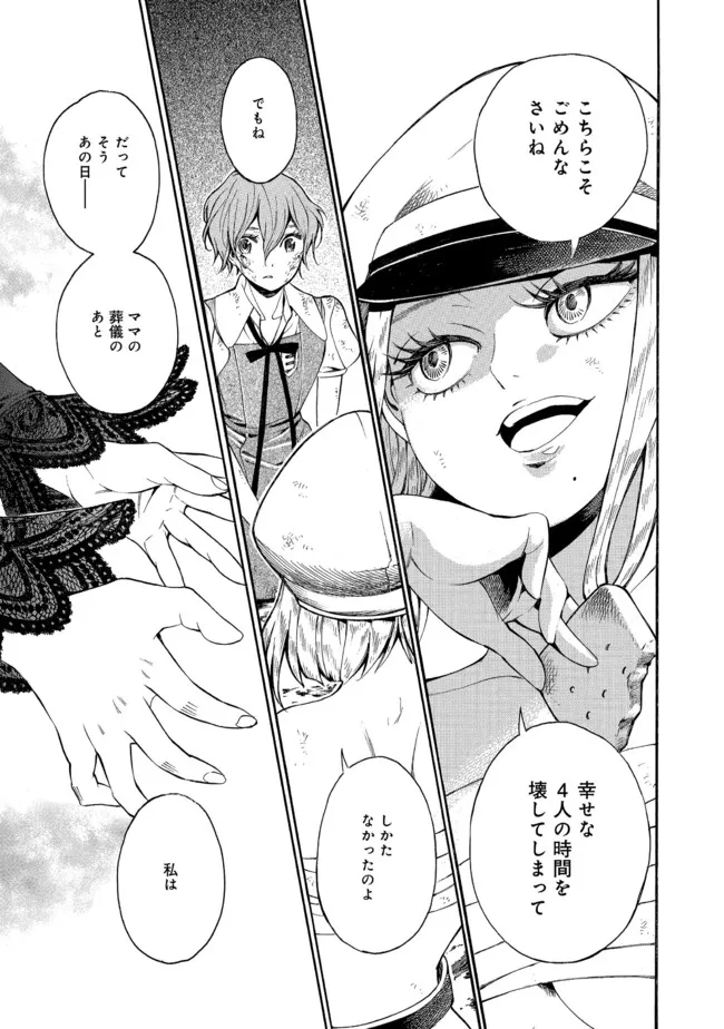 Mother Ghoul - Chapter 41 - Page 13