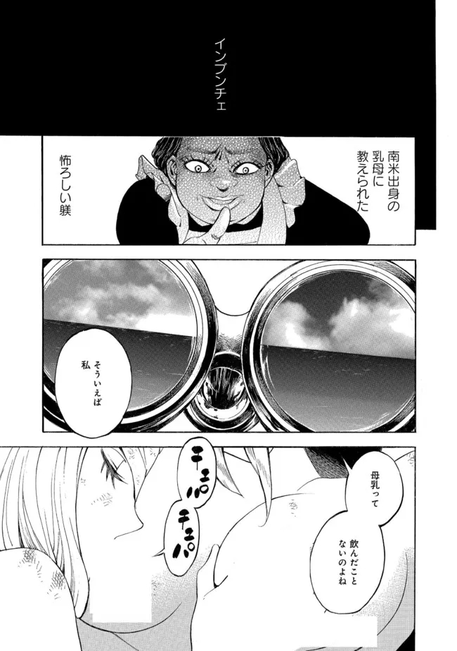 Mother Ghoul - Chapter 41 - Page 3