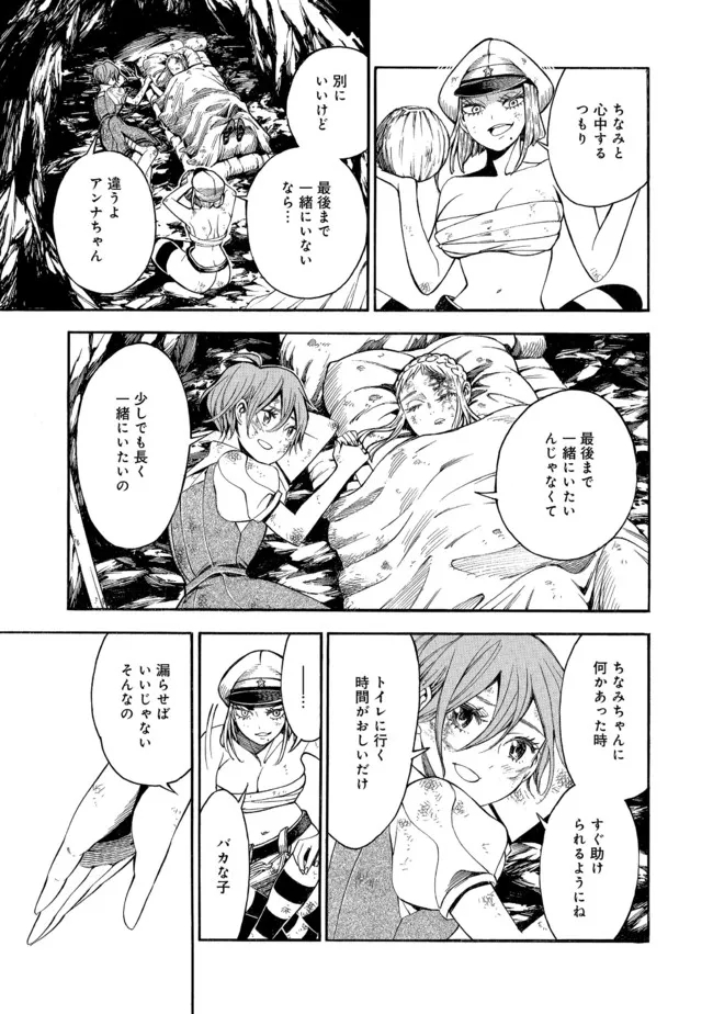 Mother Ghoul - Chapter 41 - Page 7