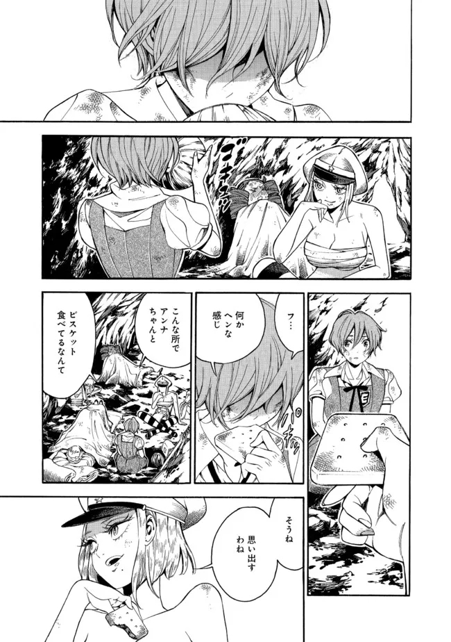 Mother Ghoul - Chapter 41 - Page 9