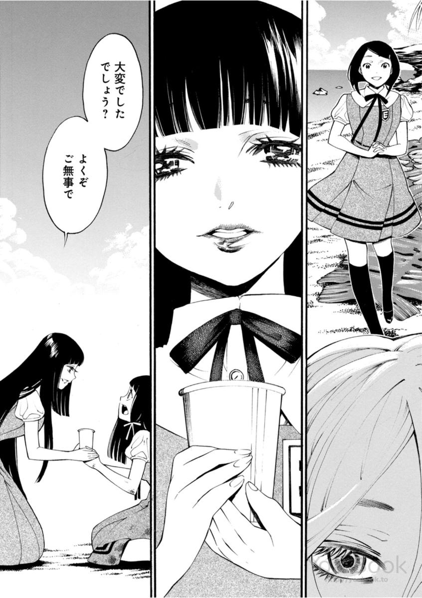 Mother Ghoul - Chapter 5 - Page 7