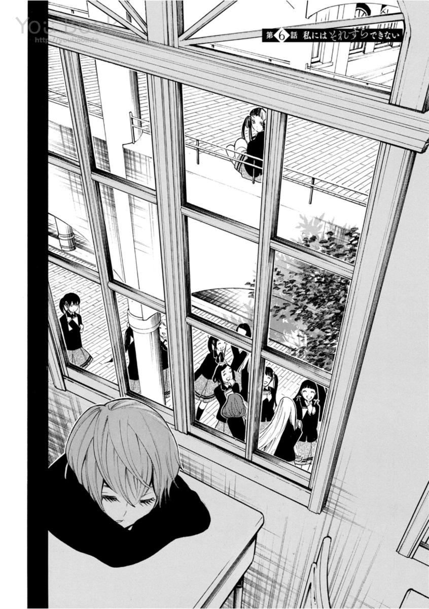 Mother Ghoul - Chapter 6 - Page 1