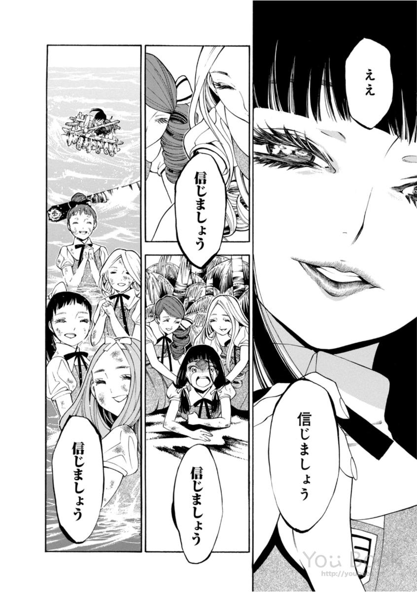 Mother Ghoul - Chapter 6 - Page 11